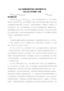 區(qū)司法局2024年工作總結(jié)和2024年工作思路