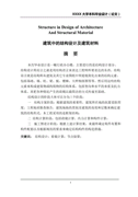 市政府接待辦2024年工作總結(jié)和2024年工作思路