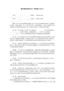 2024黨委書記在大學(xué)第一屆委員會(huì)全體會(huì)議上的工作報(bào)告和總結(jié)講話