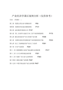 黨課講稿：在新的歷史征程上擔當新使命、展現新作為