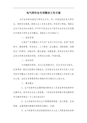 2024黨史學習教育專題民主生活會自我查擺問題清單13條