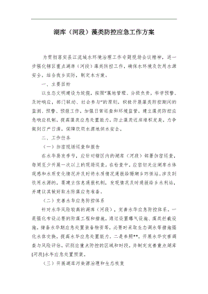 2024干部競聘上崗演講稿參考范本
