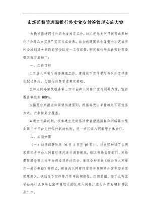 2024公安民警思想匯報