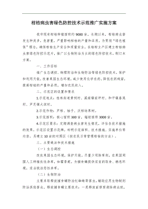 2024“筑牢強軍魂”主題演講稿