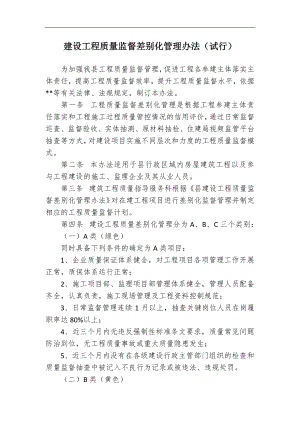 2024縣紀委書記在全縣紀檢監(jiān)察干部隊伍教育整頓動員會議上的講話
