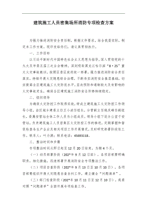 2024財政局黨組成員、總經濟師年度述職述廉述學述法報告