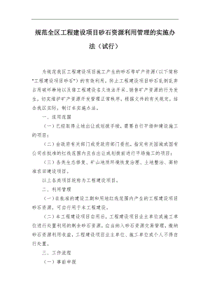 公文標題太長如何排版(僅供參閱)
