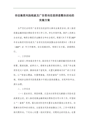 2024能力作風建設年活動開展情況匯報