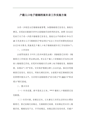 2024關于防止返貧動態監測和幫扶工作開展情況的匯報