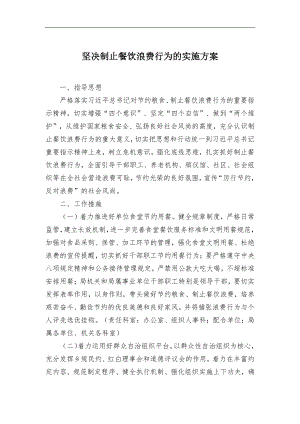 春節(jié)慰問講話七大寫作套路